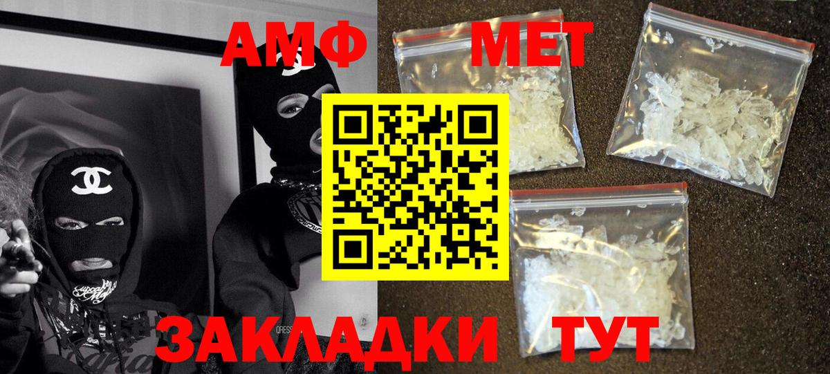 АМФЕТАМИН Розовый Усолье-Сибирское