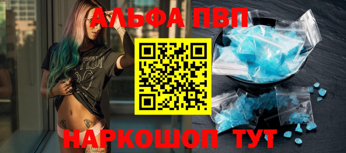Усолье-Сибирское  APVP СК КРИС  Вход с VPN  А ПВП Crystall  APVP  Альфа ПВП Crystall 