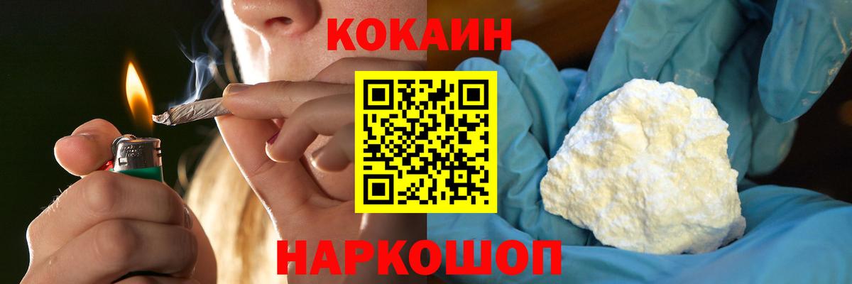 КОКАИН Эквадор Усолье-Сибирское