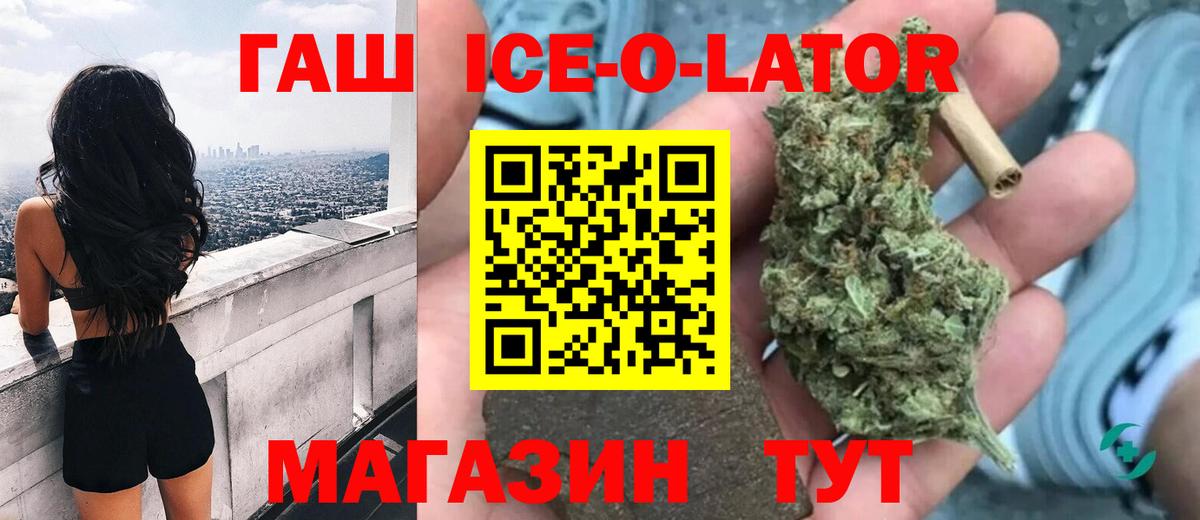 ГАШИШ  ГАШ убойный  Вход с VPN  ГАШ гашик  Усолье-Сибирское 