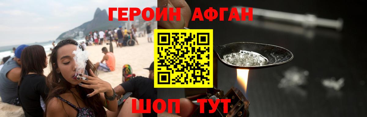 ГЕРОИН  Вход с VPN  Усолье-Сибирское  ГЕРОИН герыч 