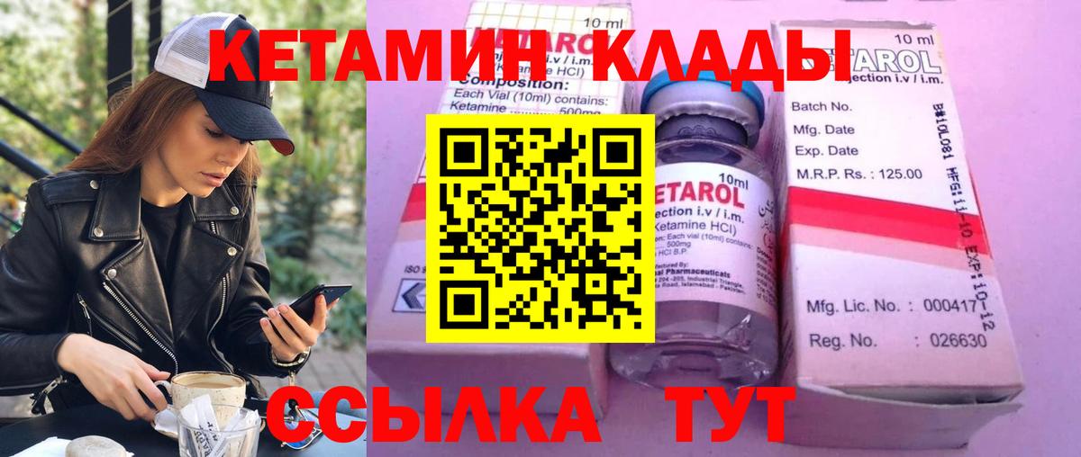 Кетамин ketamine  Вход с VPN  ссылка на мегу ТОР  Усолье-Сибирское 