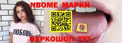 марки nbome Будённовск
