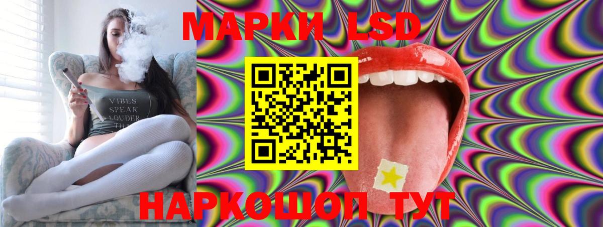 LSD-25 экстази ecstasy Усолье-Сибирское