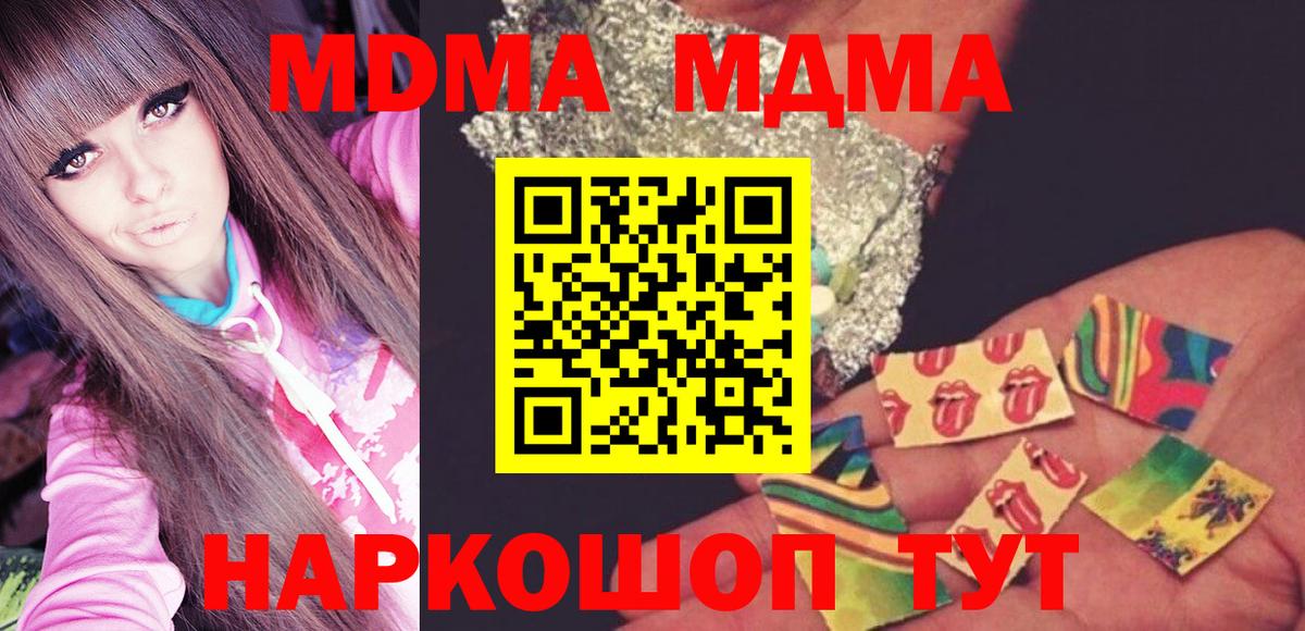 MDMA VHQ  MDMA  Усолье-Сибирское  Вход с VPN  МДМА crystal 