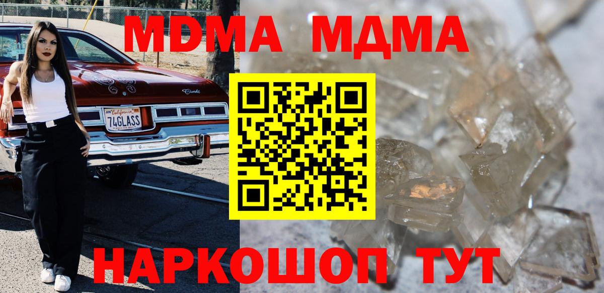 MDMA crystal Усолье-Сибирское