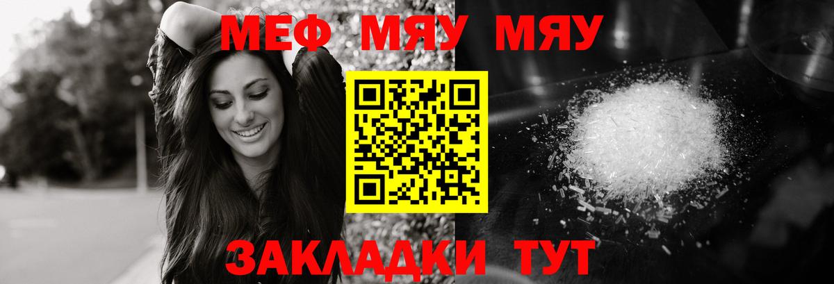 МЕФ mephedrone  Вход с VPN  Меф VHQ  Меф  Усолье-Сибирское 