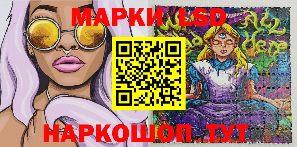 Наркотические марки 1,5мг  Наркотические марки 1,5мг  Усолье-Сибирское  где найти наркотики  Вход с VPN 