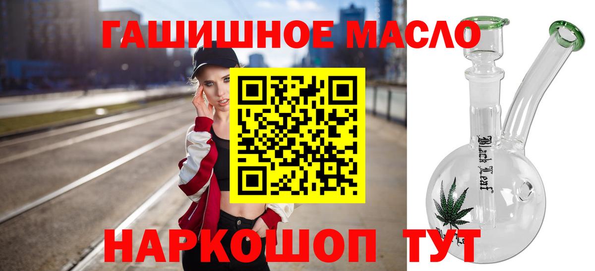 Дистиллят ТГК гашишное масло  ТГК Wax  Вход с VPN  Усолье-Сибирское 
