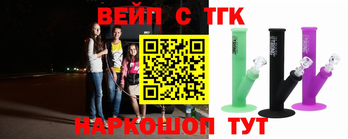 ТГК жижа Усолье-Сибирское